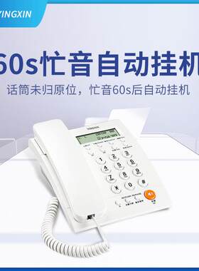 极速电话座机置物l架固定电话机座机家用有线固话办公室坐机商用
