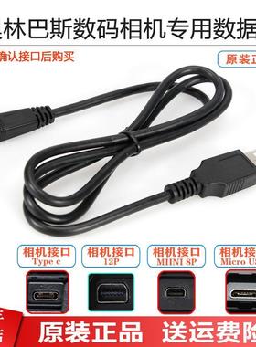 极速奥林巴斯数码相机充电m数据线SZ30 EM10 EM5三代 VG140 EF405