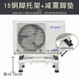 极速空调外c机垫高底座空调外机支架落地式地架通用脚架可配减震