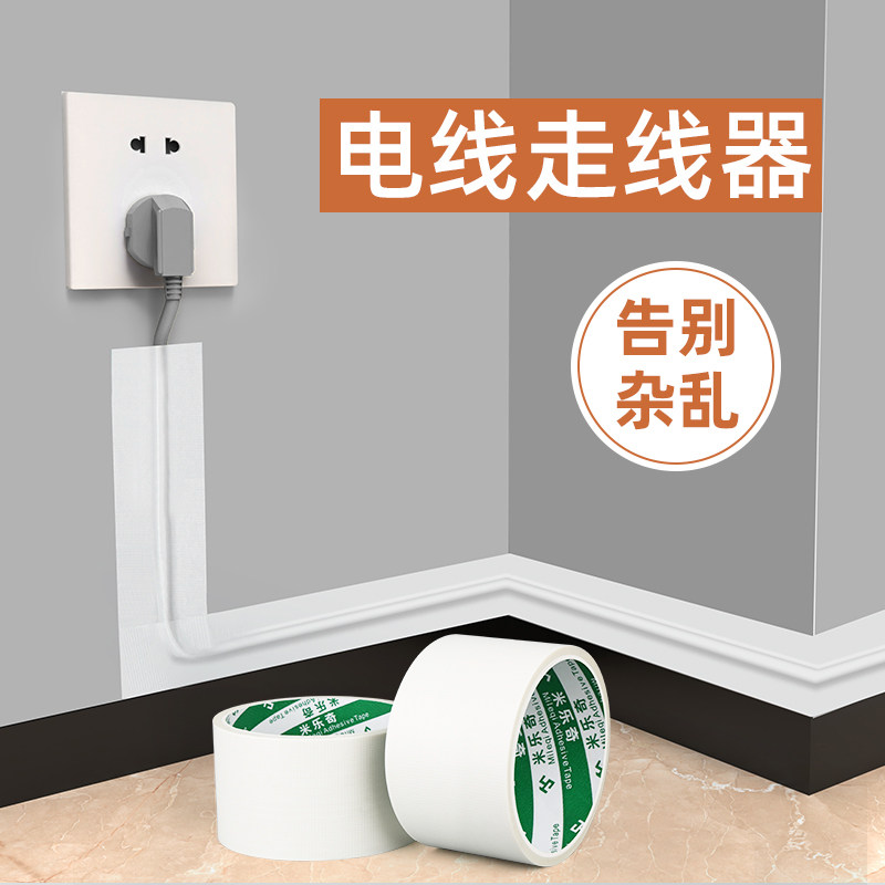 极速电线固定器走线神器免打孔明线无痕遮挡M条网线收纳理线器藏