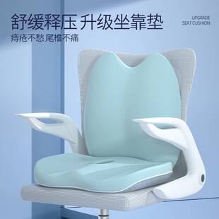 极速靠垫办公室靠背护腰垫久坐腰靠D记忆棉坐靠一体宿舍椅子坐垫