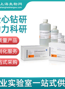 极速ECL BLOCiKINGAGENT cytiva GE填料封闭试剂进口上海生物网RP