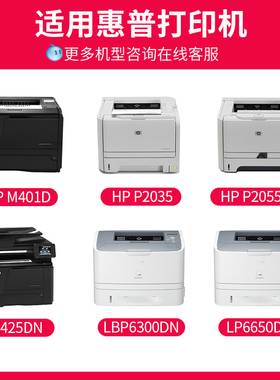 极速适用惠普M401d碳粉P2035 p2055/dn芯片hHp80a cf280a ce505a
