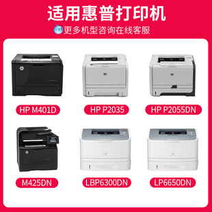 cf280a dn芯片hHp80a ce505a p2055 极速适用惠普M401d碳粉P2035