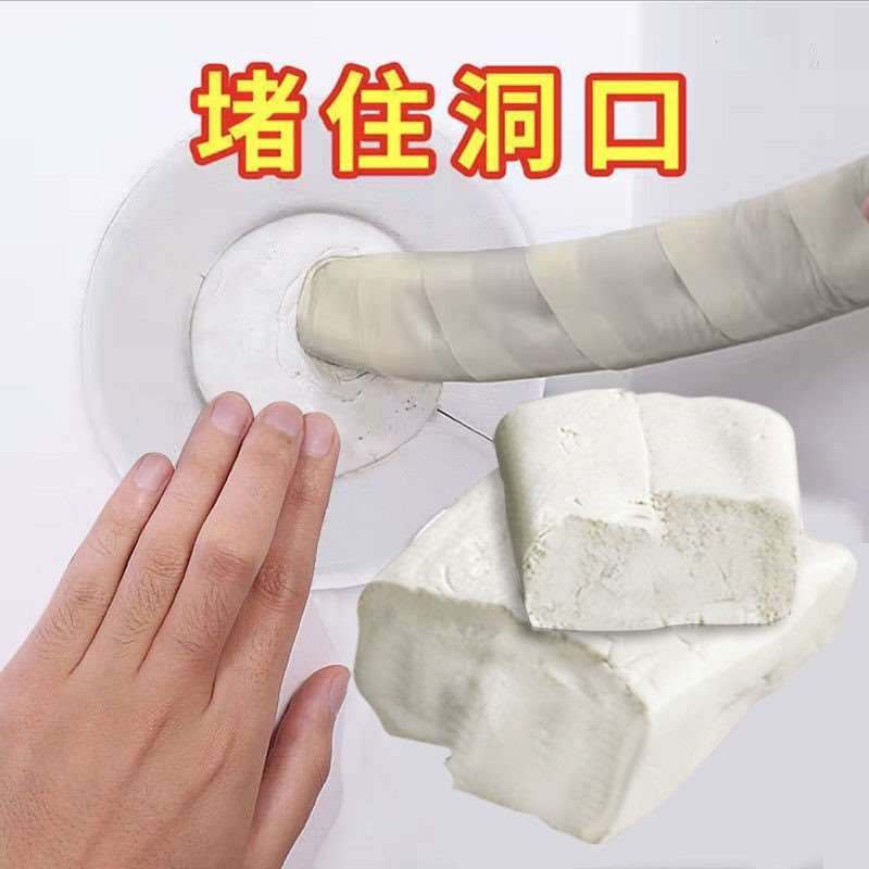 极速空调孔密封胶泥堵洞泥空调眼空调口橡皮N泥巴盖防水固定补老