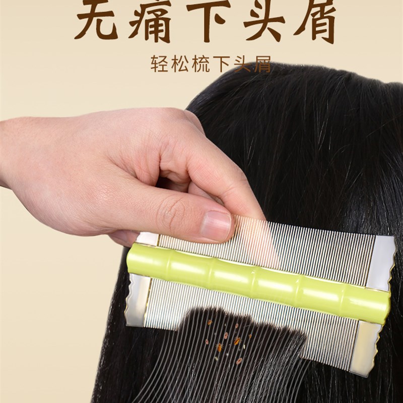 篦子梳去头屑超密j齿加密梳子细除头虱儿童女刮头皮屑小虱子卵神
