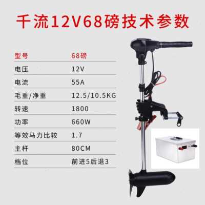 极速爆品电c动船12v尾船外机推进器机螺旋桨刷船用挂机机船橡皮艇