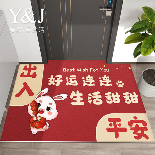 极速出入平安入户门地垫进门门口脚垫兔年K门垫pvc免洗可擦红色地