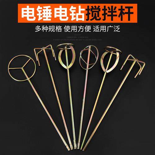 极速电锤钻电动j搅拌杆打灰杆水泥批土粉批土灰油漆搅拌神器搅拌,收纳整理,烫衣板,淘宝优惠券,粉丝福利购,淘宝优惠卷