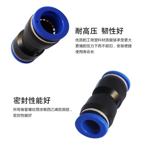 极速货车汽车配件尼龙管气管快速接头亚大官油管 PU直X通对接 气