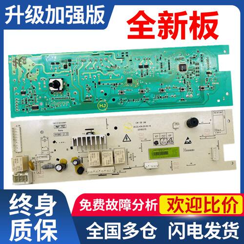 新品适用b於创维滚筒洗衣机XQG70-A09SUQ主机板X2362-001-1265主