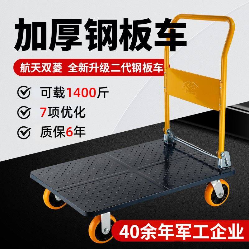 极速加厚钢板手推车折o叠静音平板车仓库搬运小推车拉货车四轮推,搬运/仓储/物流设备,其他起重搬运设备,淘宝优惠券,粉丝福利购,淘宝优惠卷