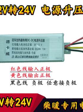 极速家用电转换器变压器220转12AV24V电动车降压器驻车加热器柴暖