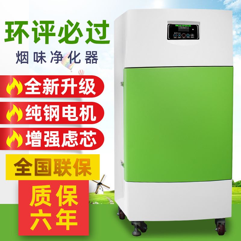 极速工业焊锡烟雾l净化器移动式焊烟排烟机小型激光打标吸烟除尘