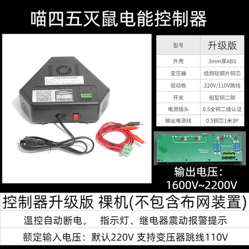 极速电能控制升i级版捕灭鼠神器室内户外高压低电流全自动感应温