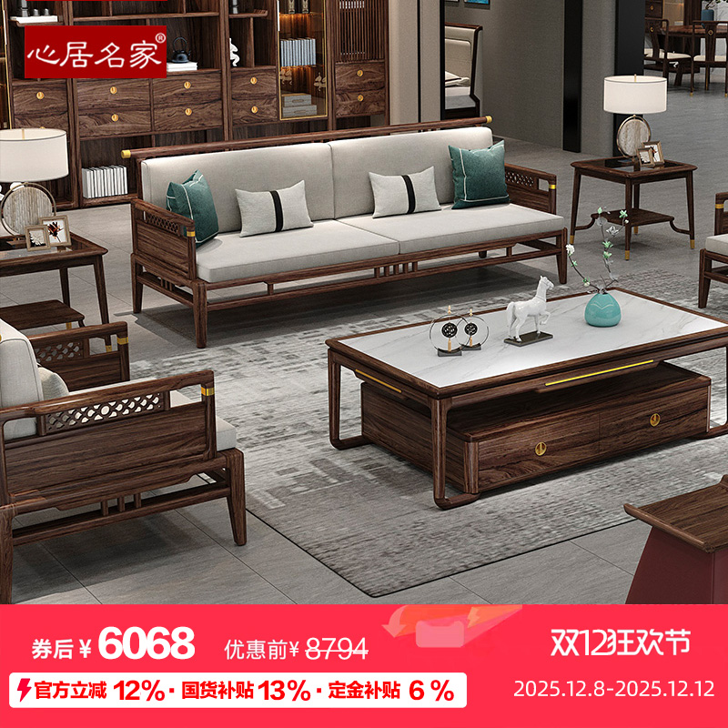 新中式实木沙发乌金木冬夏两用