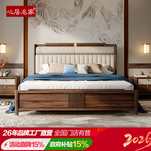 心居名家新中式乌金木实木床头层真皮软靠背包1.8米双人主卧婚床
