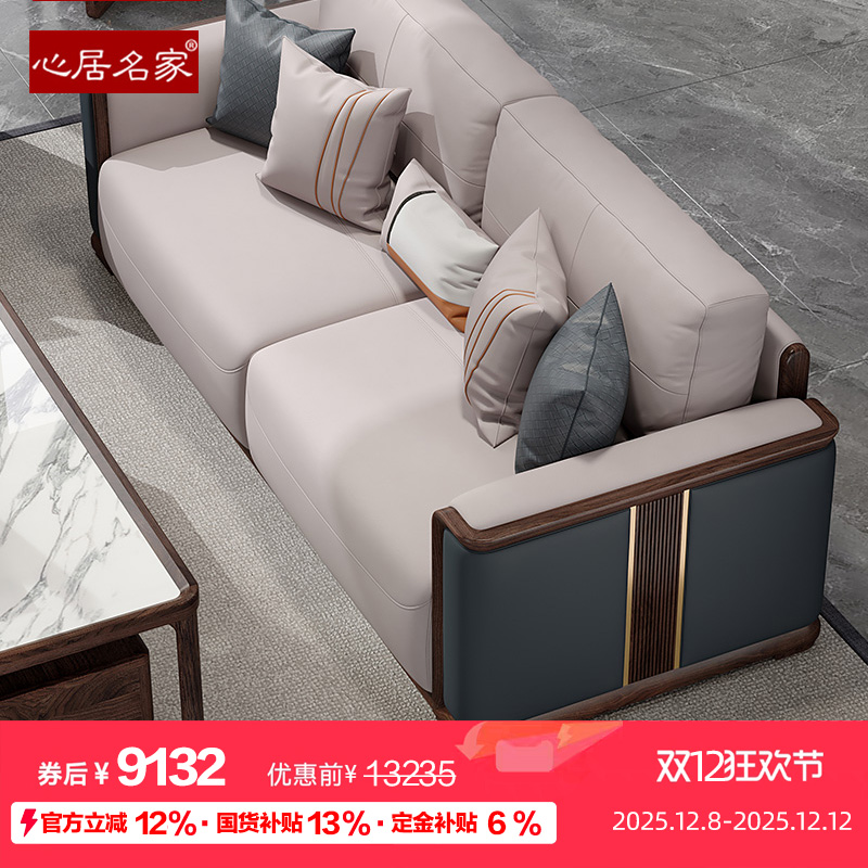 轻奢新中式黑胡桃木实木沙发