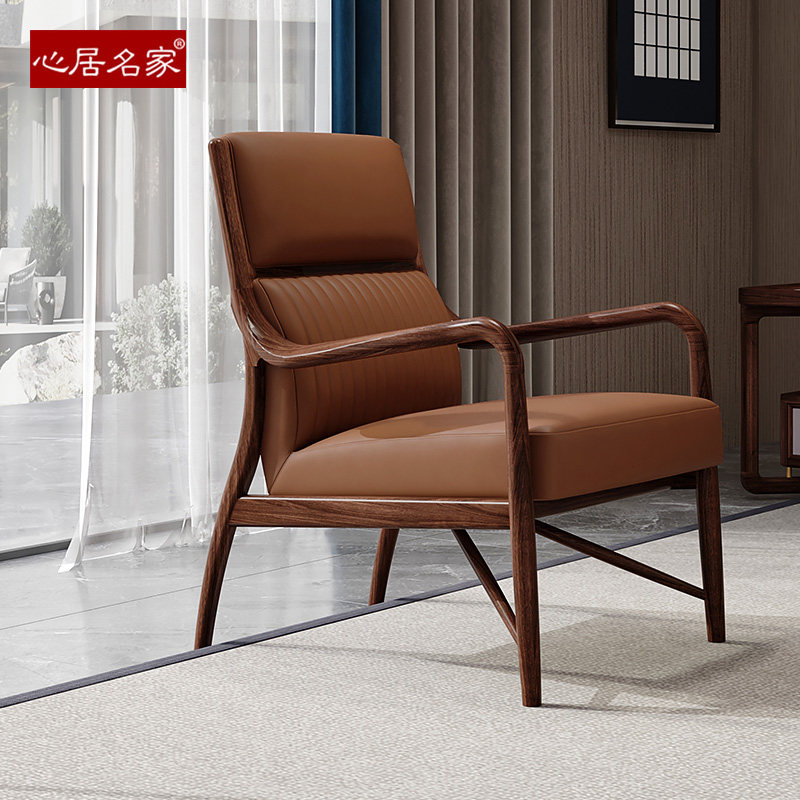 心居名家新中式单人位沙发进口黑胡桃休闲椅头层真皮实木圈椅茶椅