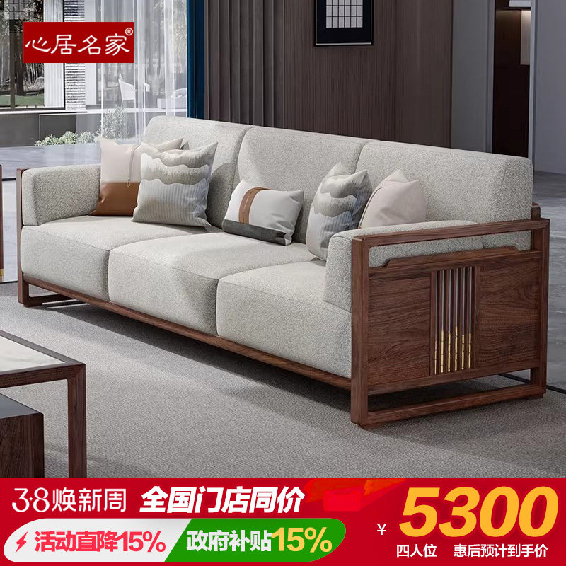 心居名家新中式实木沙发组合头层真皮客厅进口楠木124布艺楠图