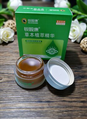 锐视康护眼膏眼部按摩膏植提青少年儿童型送按摩图包邮