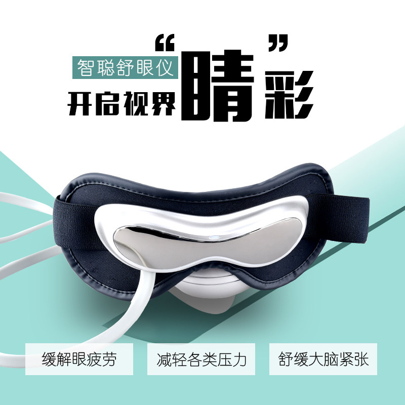 wisdom智聪热气动插线眼部热敷按摩震动电动舒眼仪WEM-5000正品
