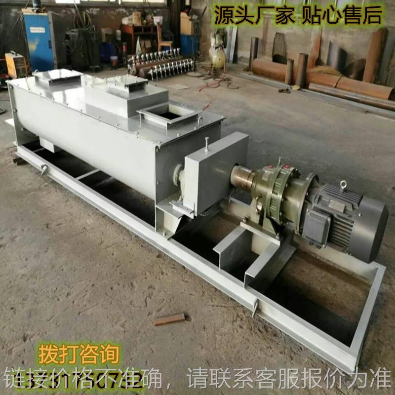卧式粉尘加湿单双轴搅拌机螺旋混和搅料器密封式粉煤灰工业加湿机
