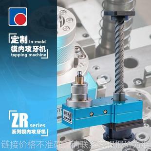 单孔多孔模内攻牙机 自动车床攻丝机 螺纹加工M2 M24