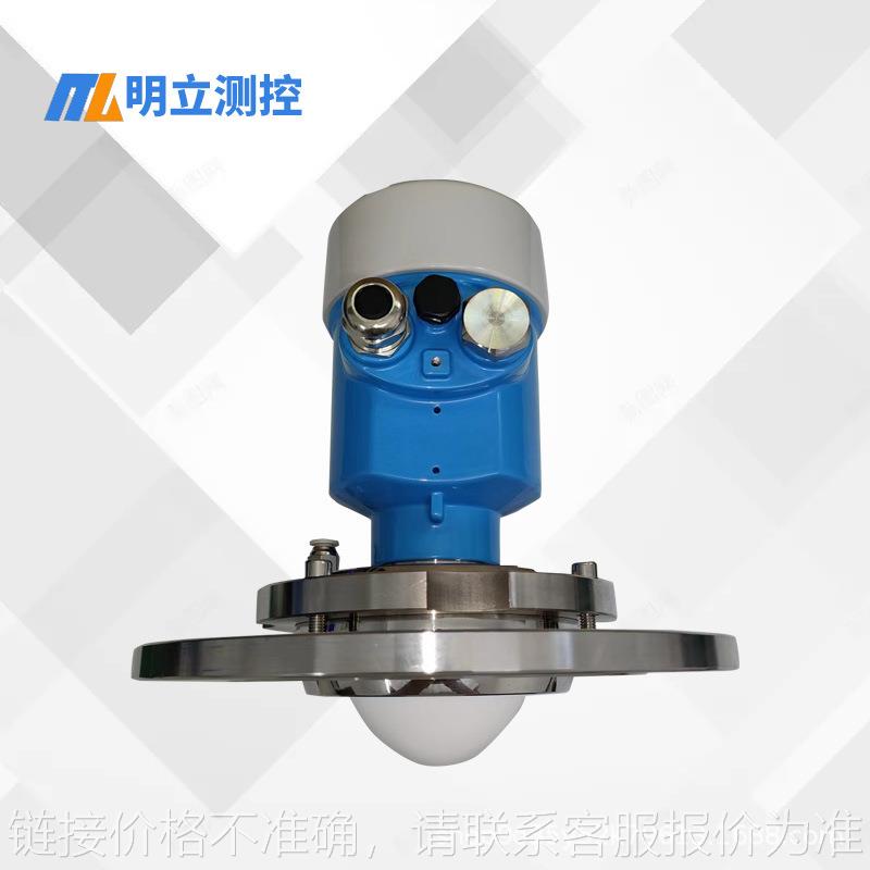 厂家直供80G智能调频雷达物位计雷达料位计FMCW调频雷达液位计