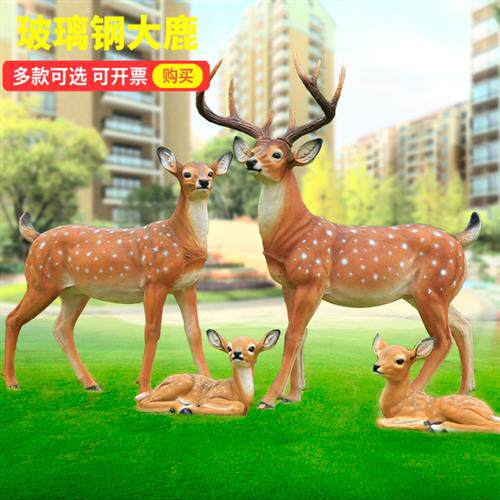 仿真梅花鹿玻璃钢雕塑户外庭院动物造型树脂摆件
