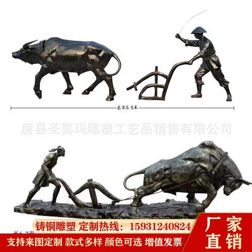 铸铜农耕文化牛拉犁开荒牛耕地牛雕塑农民耕田播种人物景观摆件