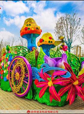 仿真草皮造型巡游花车制主题公园绿雕彩车装扮设计厂家气氛装扮