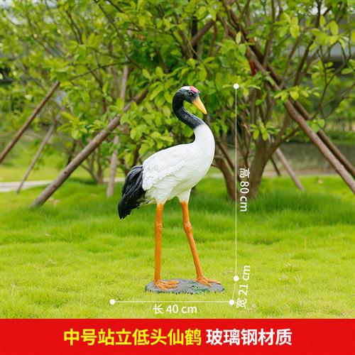 仿真仙鹤摆件丹顶鹤雕塑花园庭院假山水池玻璃钢动物园林景观装饰
