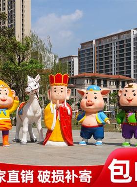 西游记大型手办玻璃钢雕塑孙悟空摆件人物景区模型师徒四人大摆件