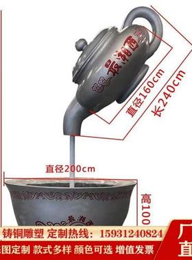 玻璃钢悬空流水天壶摆件创意茶壶户外旅游景区茶楼喷泉水景雕塑