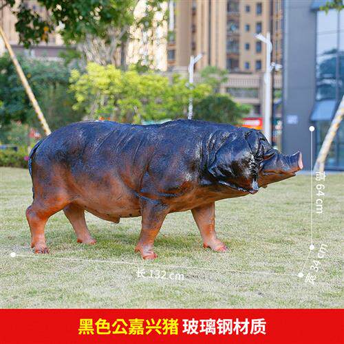 仿真猪雕塑玻璃钢摆件落地户外草坪花园庭院动物园林景观装饰小品