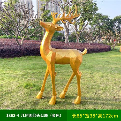玻璃钢几何梅花鹿雕塑摆件户外园林景观仿真动物麋鹿婚庆美陈装饰