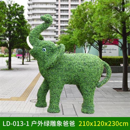 仿真绿植大象雕塑摆件大型户外绿雕景观小品玻璃钢公园庭院装饰品