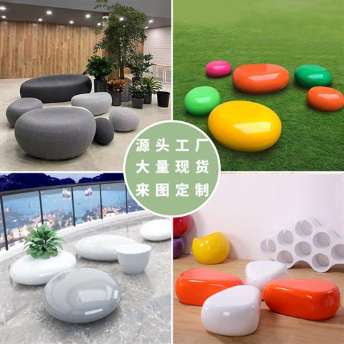 玻璃钢座椅商场休闲椅户外鹅卵石坐凳公园休息椅公共场所椅子定制