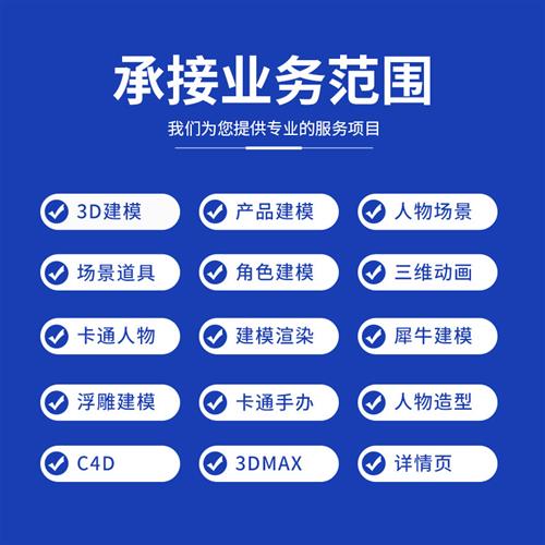 D建模三维人物场景家具maya模型产品结构外观设计建模渲染效果图