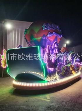 厂家大型游乐设备巡游发光花车彩车景区商场巡演玻璃钢暖场美陈
