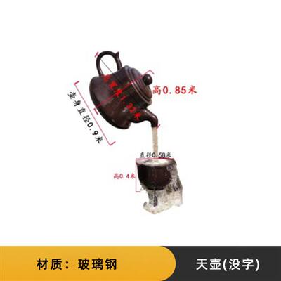 玻璃钢葫芦天壶悬空流水风水招财水龙头广场茶馆园林景观水景装饰