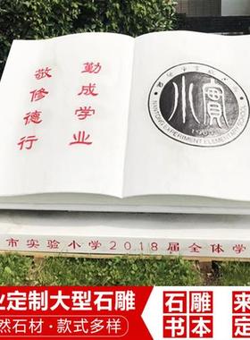石雕书本雕塑定制汉白玉大理石法治简介书卷文化刻字大摆件