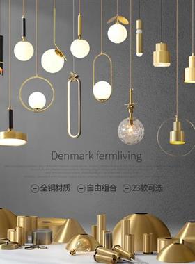 定制北欧定制加工床头吊灯卧室床头灯创意轻奢小吊灯极简全铜灯具