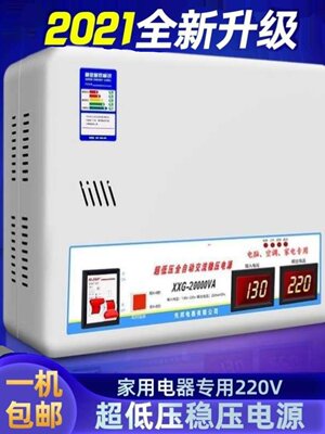 新稳压器30kw220v全自动家用大功率挂壁全自动3000va空调电脑50品