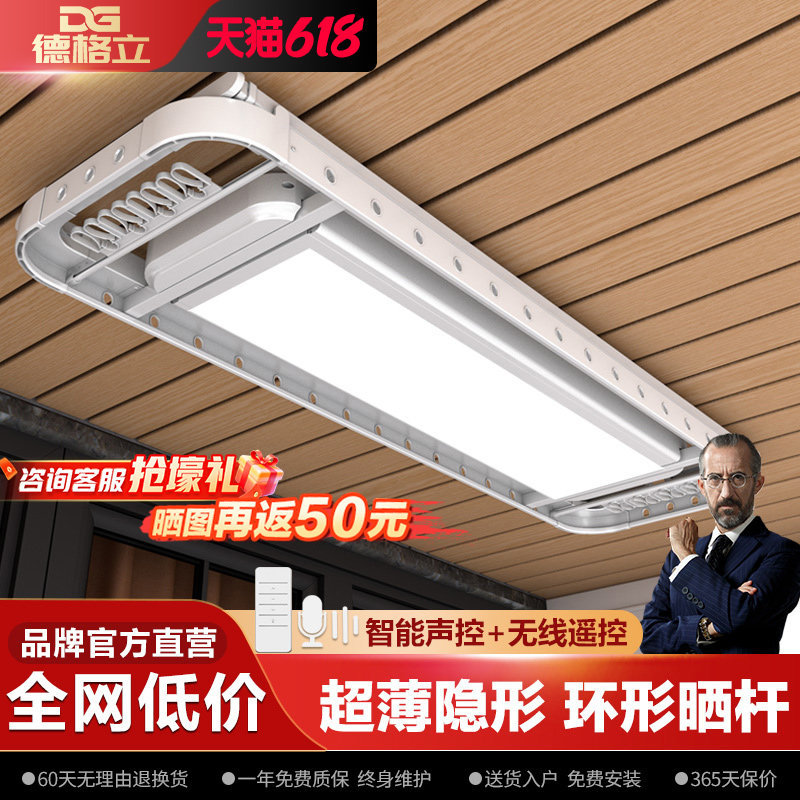 超薄隐形电动晾衣架遥控升降智能晾衣机四杆伸缩自动凉被晒衣架