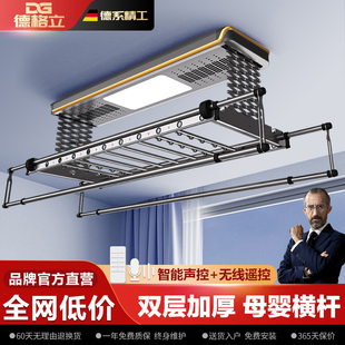 德格立电动晾衣架遥控升降大阳台家用高端智能晾衣机伸缩杆晒衣架