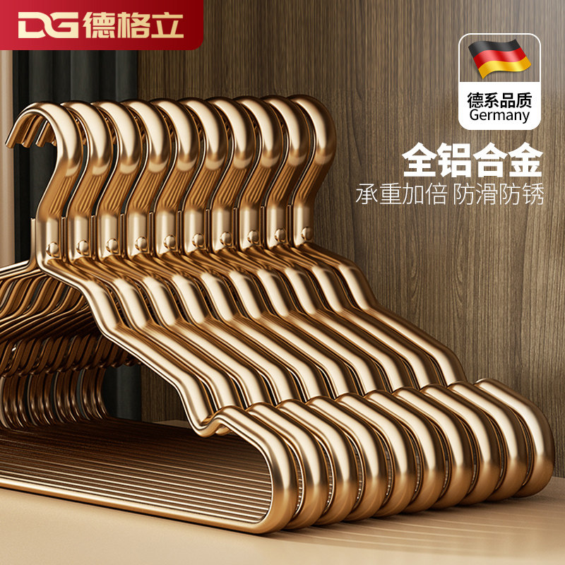 德国无痕铝合金衣架轻奢加宽家用衣柜衣服挂衣架防滑成人衣挂衣撑,收纳整理,金属衣架,淘宝优惠券,粉丝福利购,淘宝优惠卷