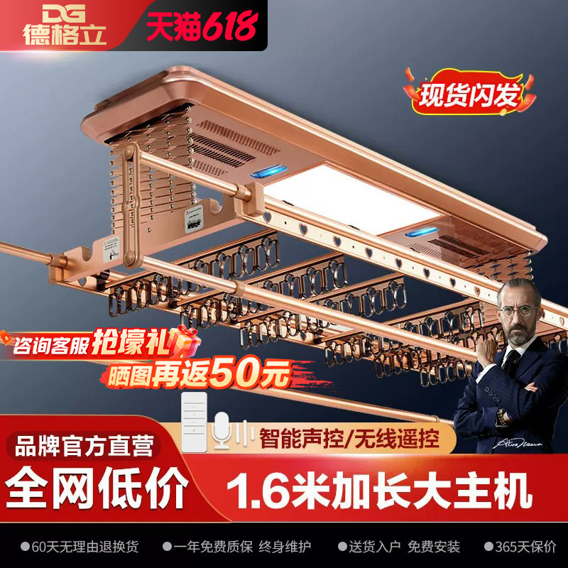 自动升降晒衣架室内大阳台智能遥控晾衣机2.6米伸缩杆电动晾衣架