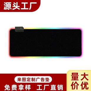 幻彩游戏键盘发光鼠标垫桌垫防滑垫 全黑发光鼠标垫新款